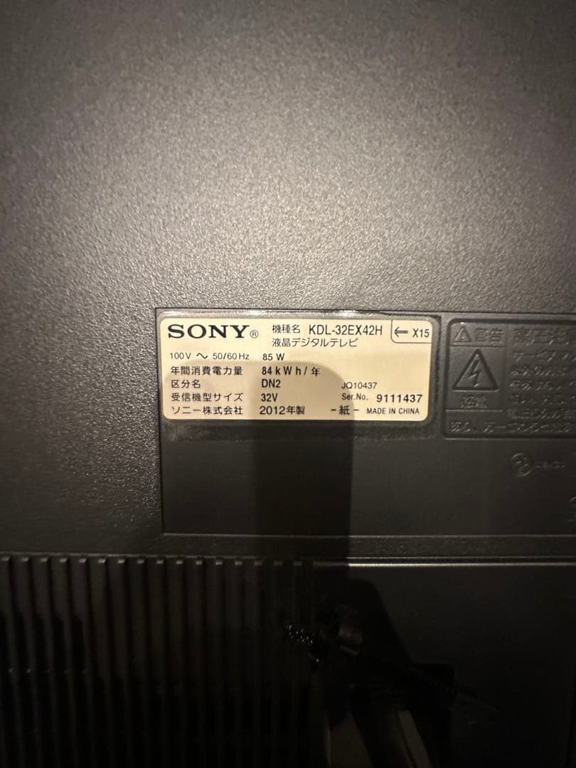【極美品】SONY 液晶テレビ HDD KDL-32EX42H 32v型