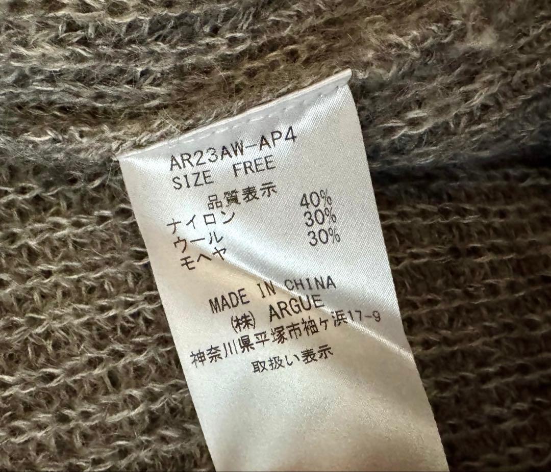 ARGUE アーギュ モヘヤ混 ニットカーディガン グレー