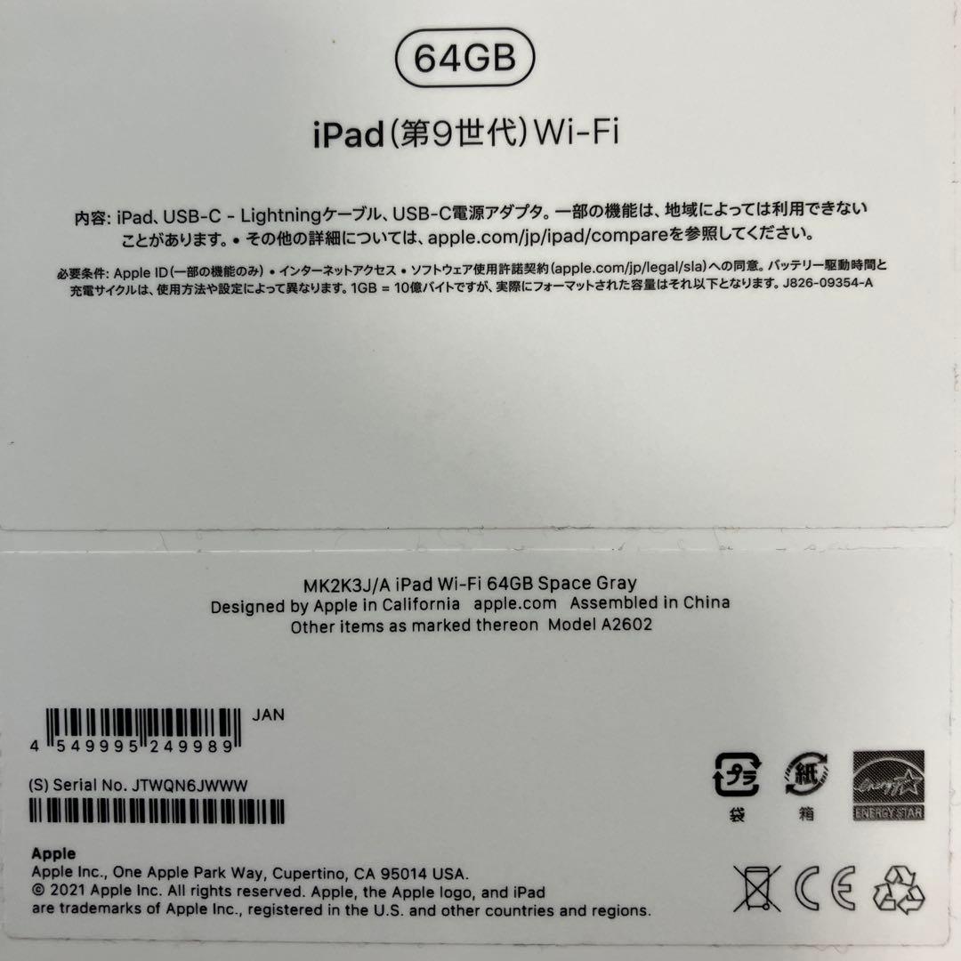 美品ペン&カバー付Apple iPad 第9世代 64GB グレー　充電器無し