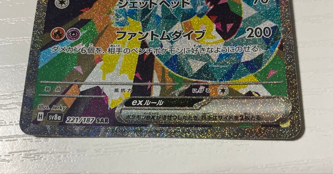 SR SAR まとめ売り