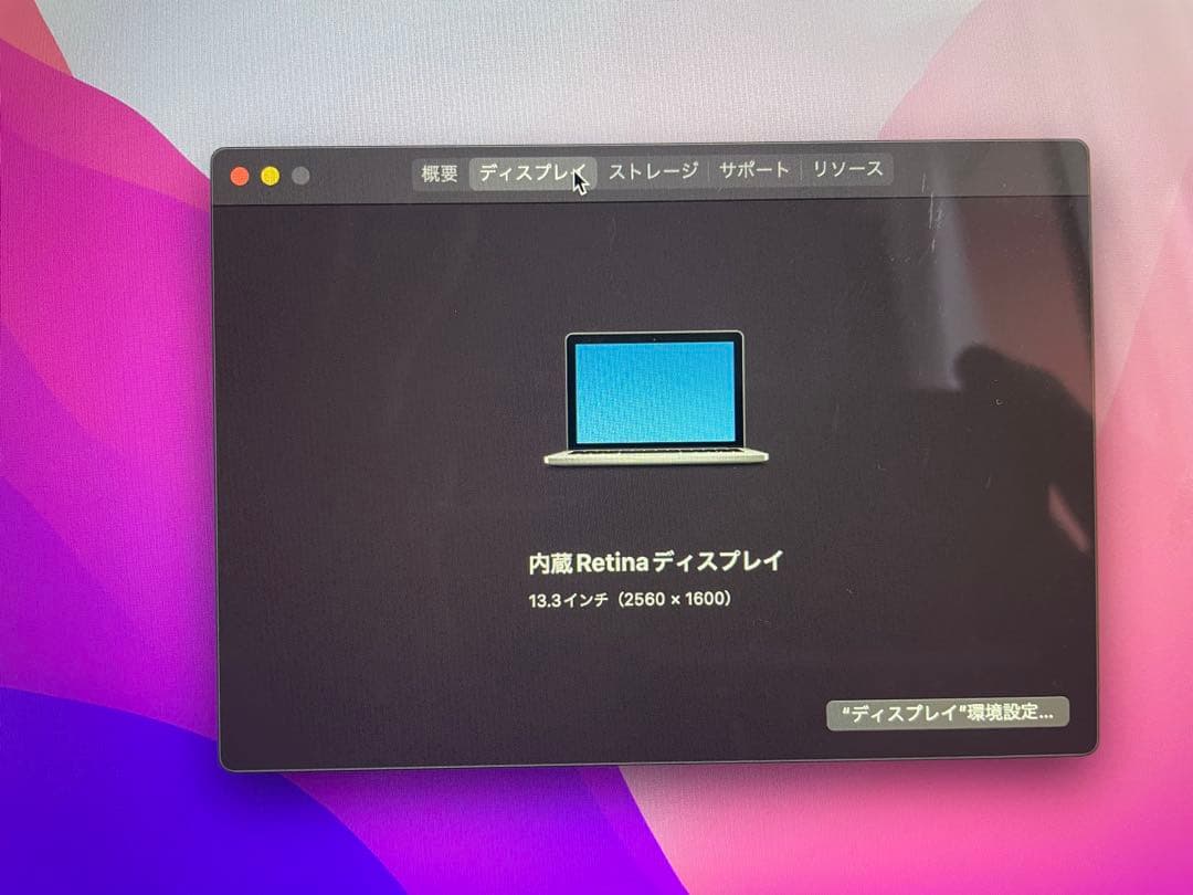 ※ジャンク品※Apple MacBookPro 13インチ　Early 2015