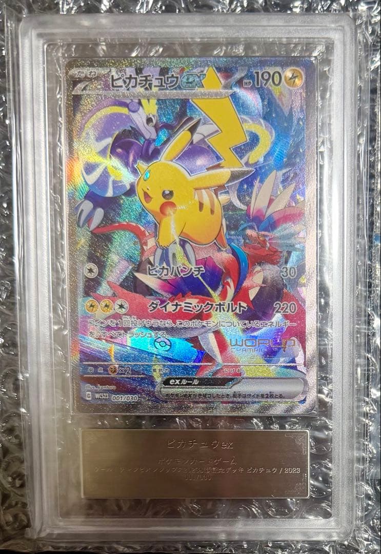美品 ピカチュウex 横浜記念デッキ ARS10 WCS2023 プロモ SAR