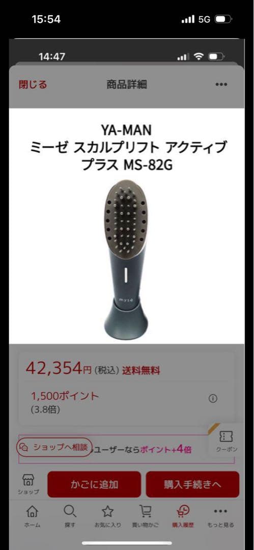 YA-MAN 美顔器 ミーゼ スカルプリフト アクティブ プラス MS-82G