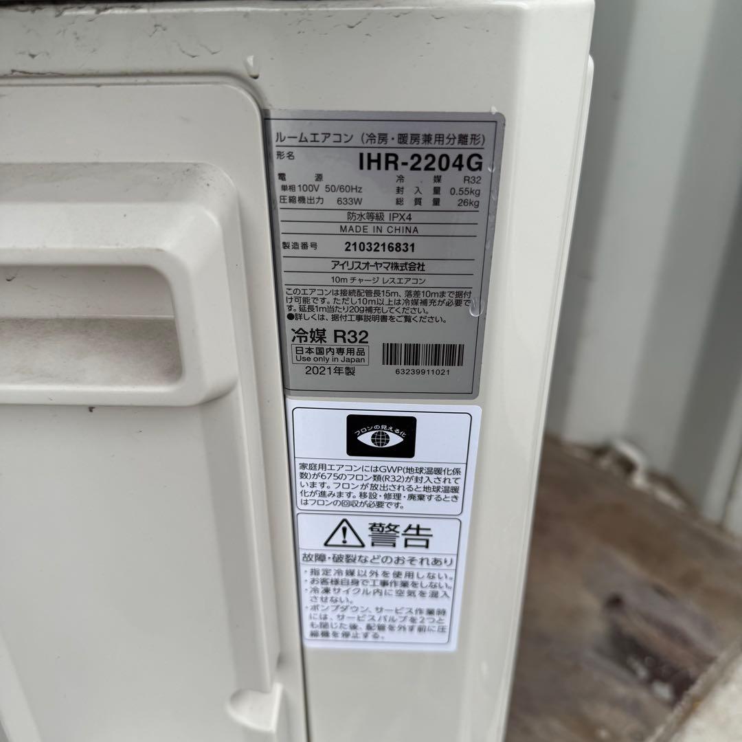 75ジャンク 激安早い者勝ち✨ アイリスオーヤマ　主に6畳用エアコン　新生活応援