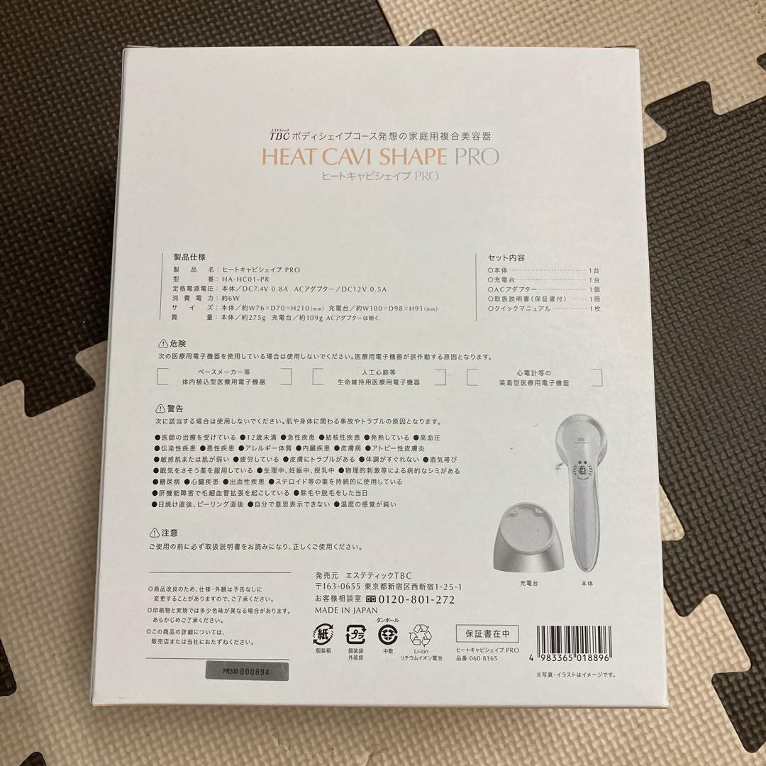 ボディ・フェイスケア HEAT CAVI SHAPE PRO HA-HC01-PR