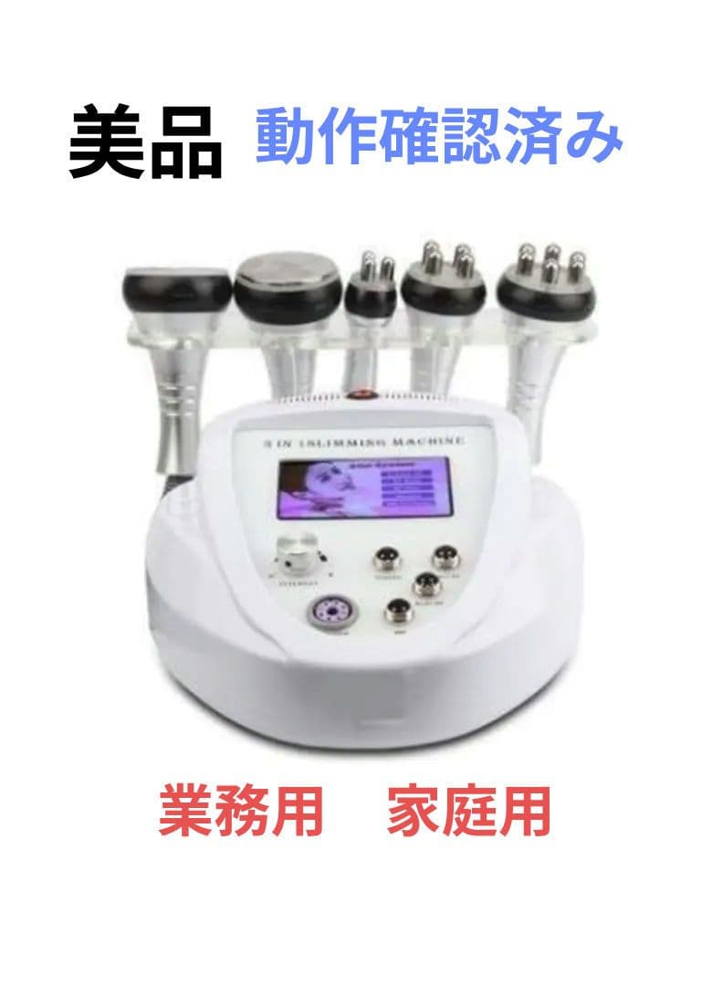 業務用　家庭用 キャビテーション RF 痩身マシン