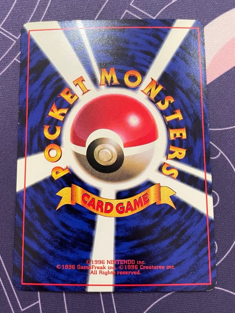 ポケモンカード　旧裏　プリン　コロコロコミック付録