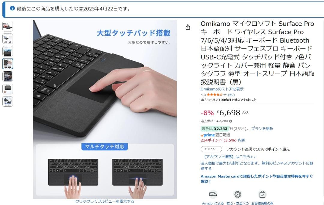 値下げしました【ほぼ新品】Surface Pro7+ LTEモデル本体