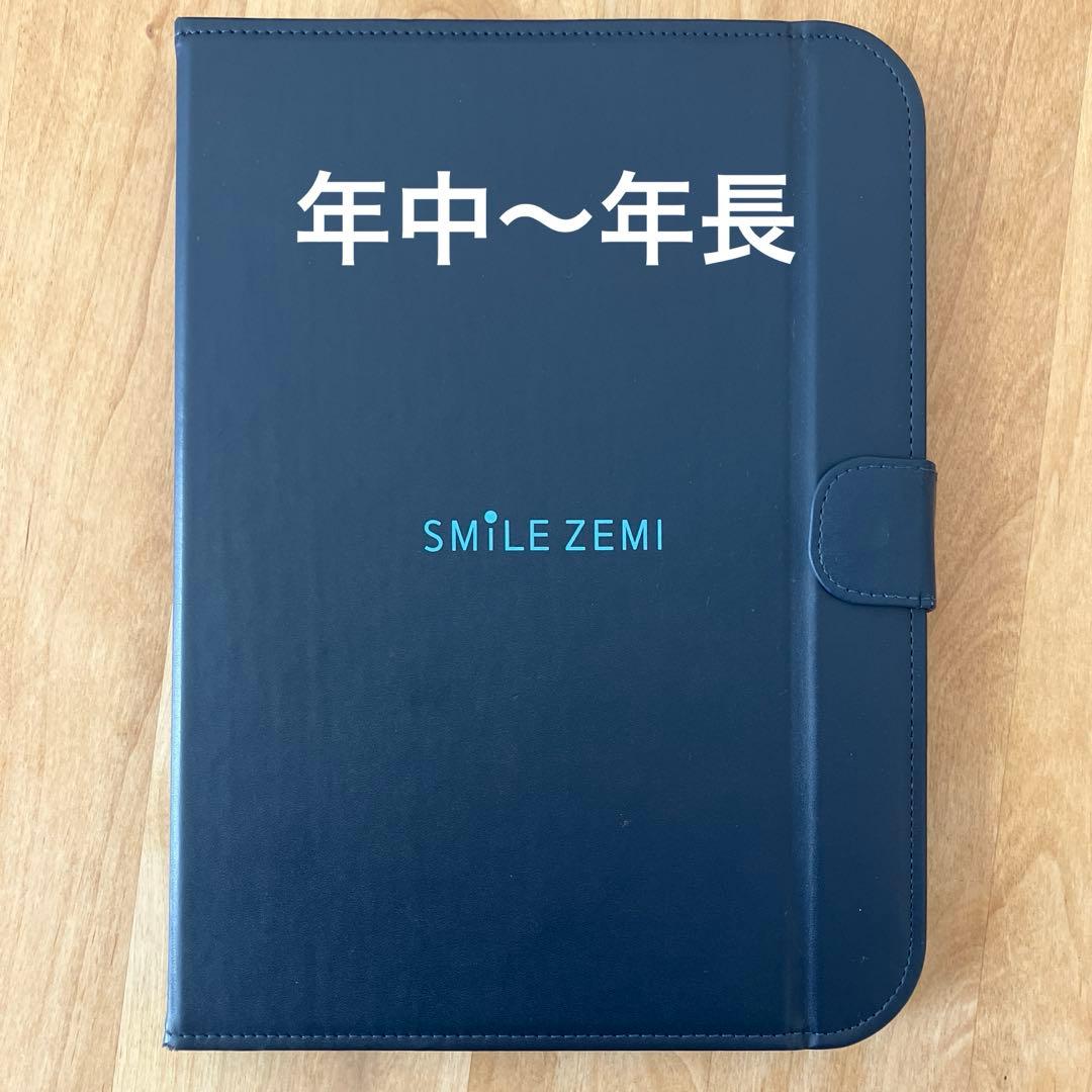 スマイルゼミ タブレット 年中 年長