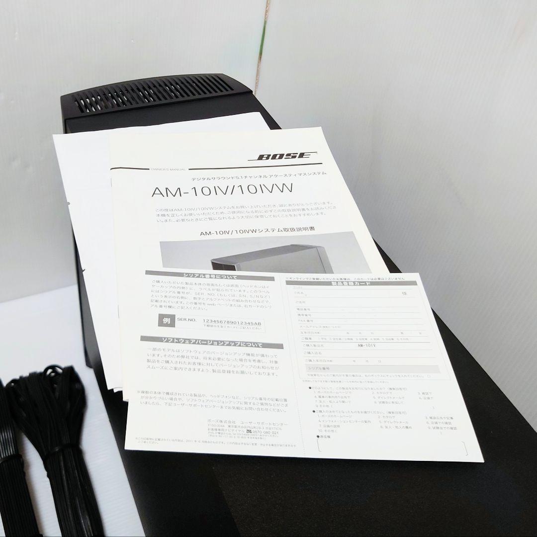 BOSE　ボーズ　 5.1chスピーカーシステムAM-10Ⅳ