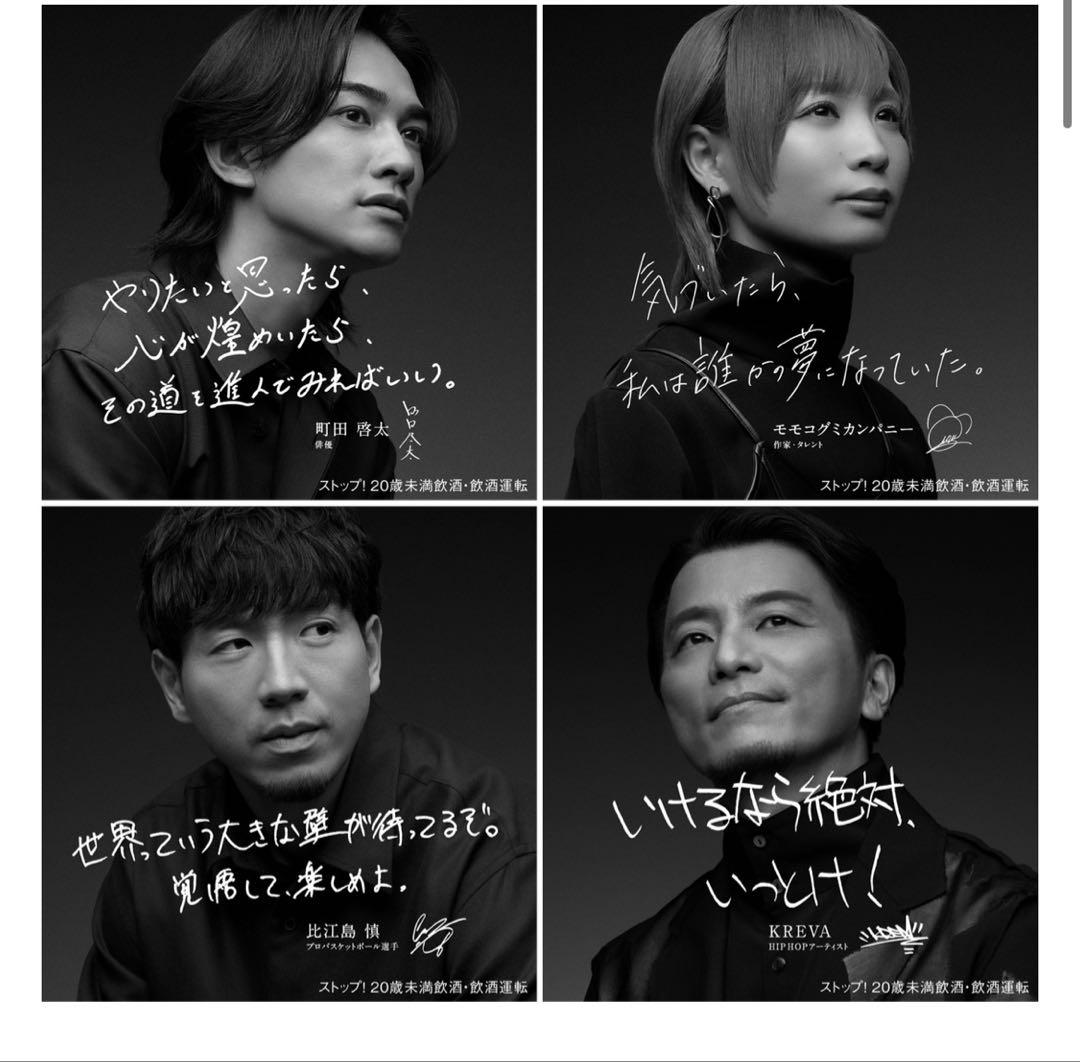 【非売品・当選品】サッポロ黒ラベル 限定メッセージ入りグラス 4個