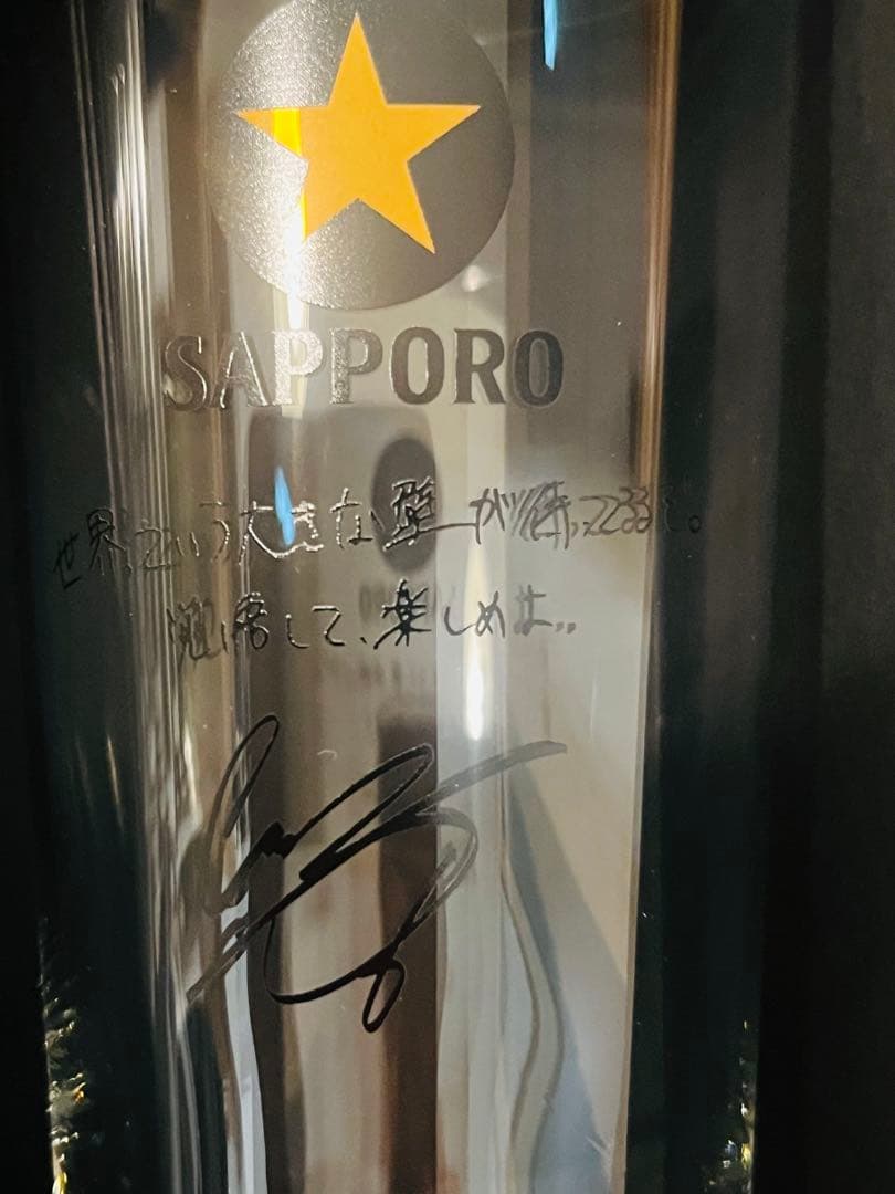 【非売品・当選品】サッポロ黒ラベル 限定メッセージ入りグラス 4個