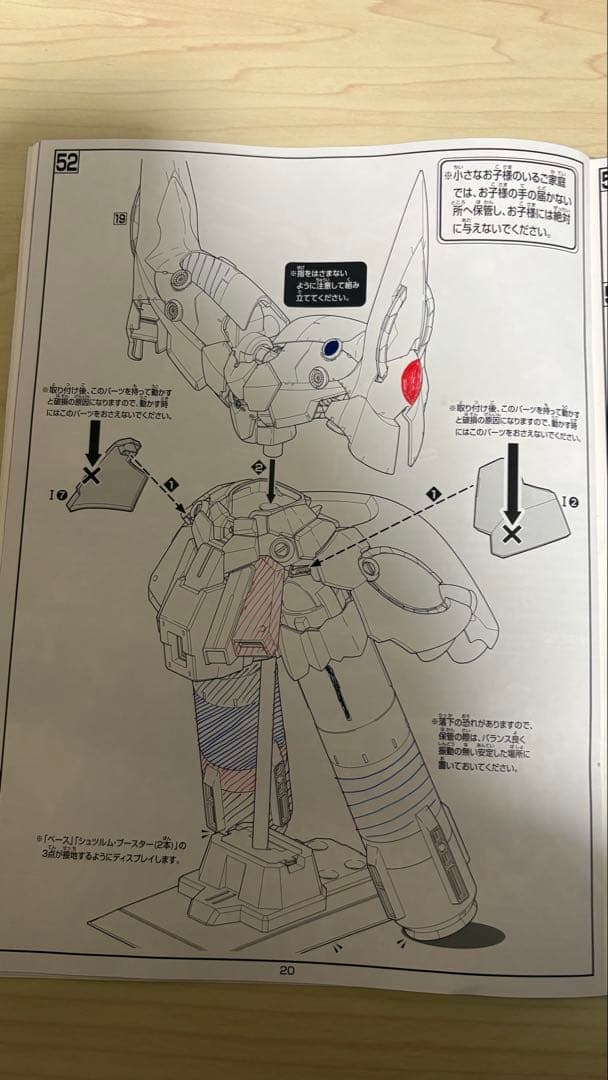 HGUC 1/144 ネオジオング　完成品ジャンク扱い　欠品無し