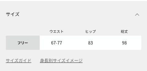 Colorfulさま専用★Deuxieme Classe Skirt