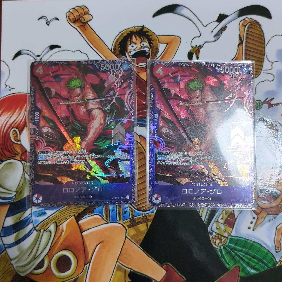 ゾロ　フラッグシップ　未開封　2枚