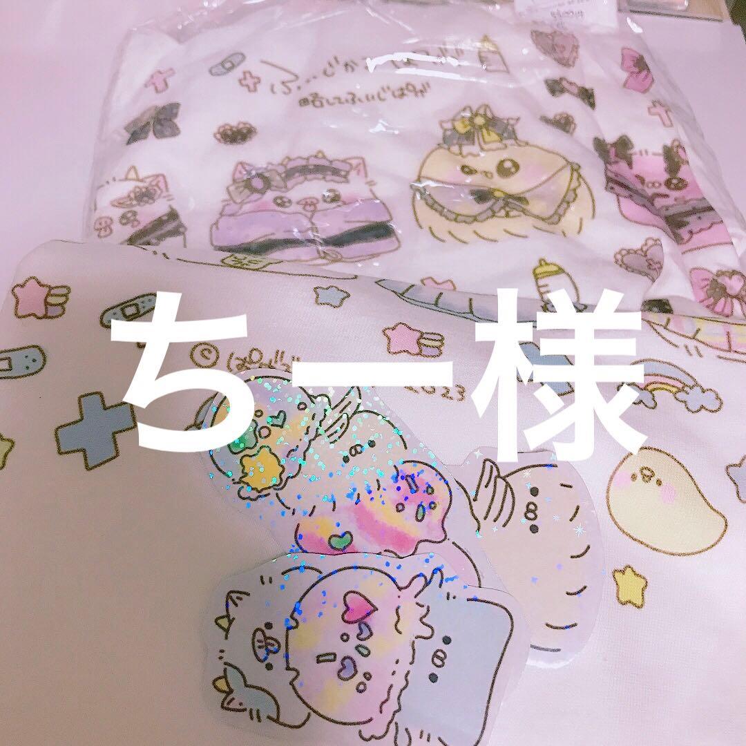 ちー様79点制作2点