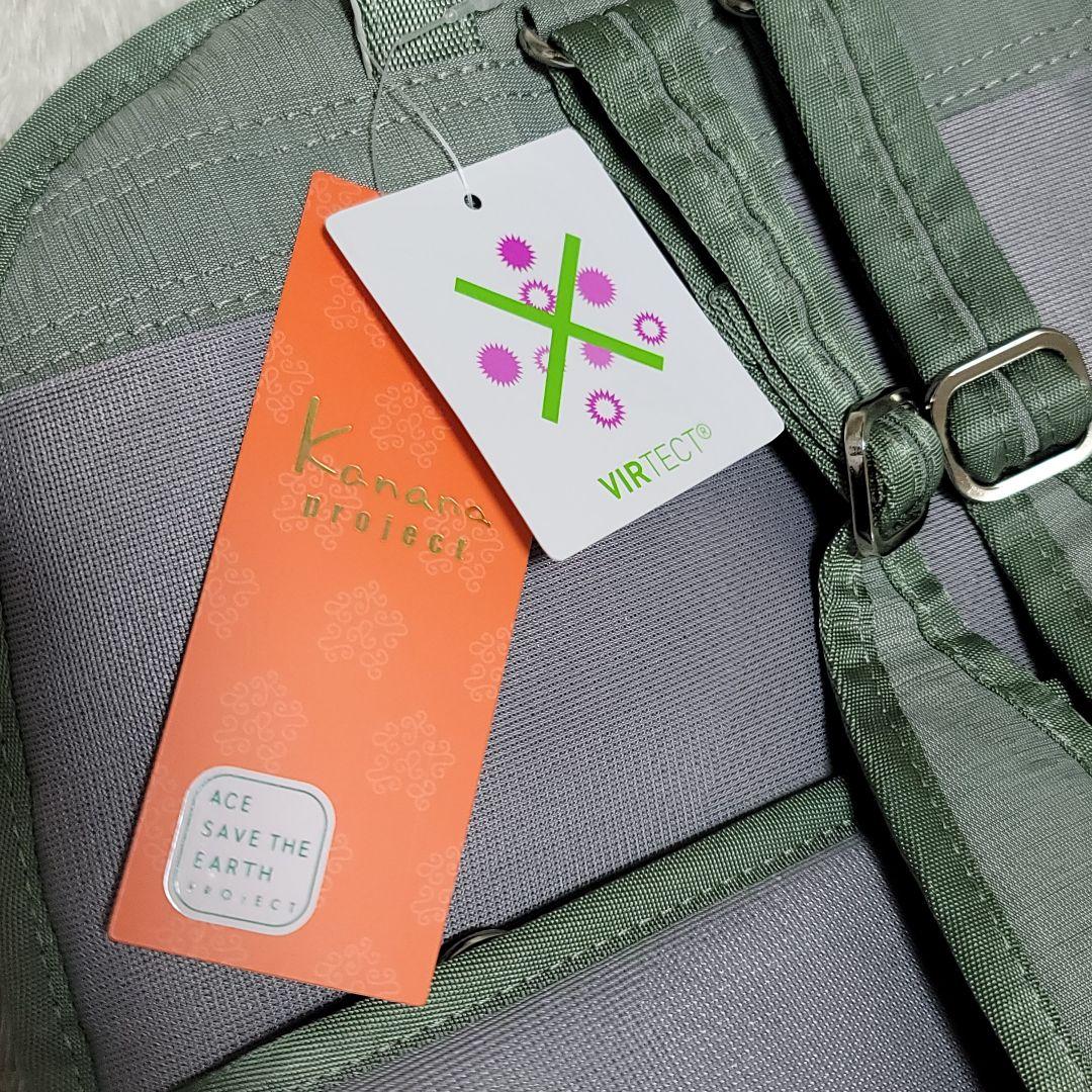 未使用タグ付き✨カナナプロジェクト 抗菌ポケットリュック　バックパック 11L