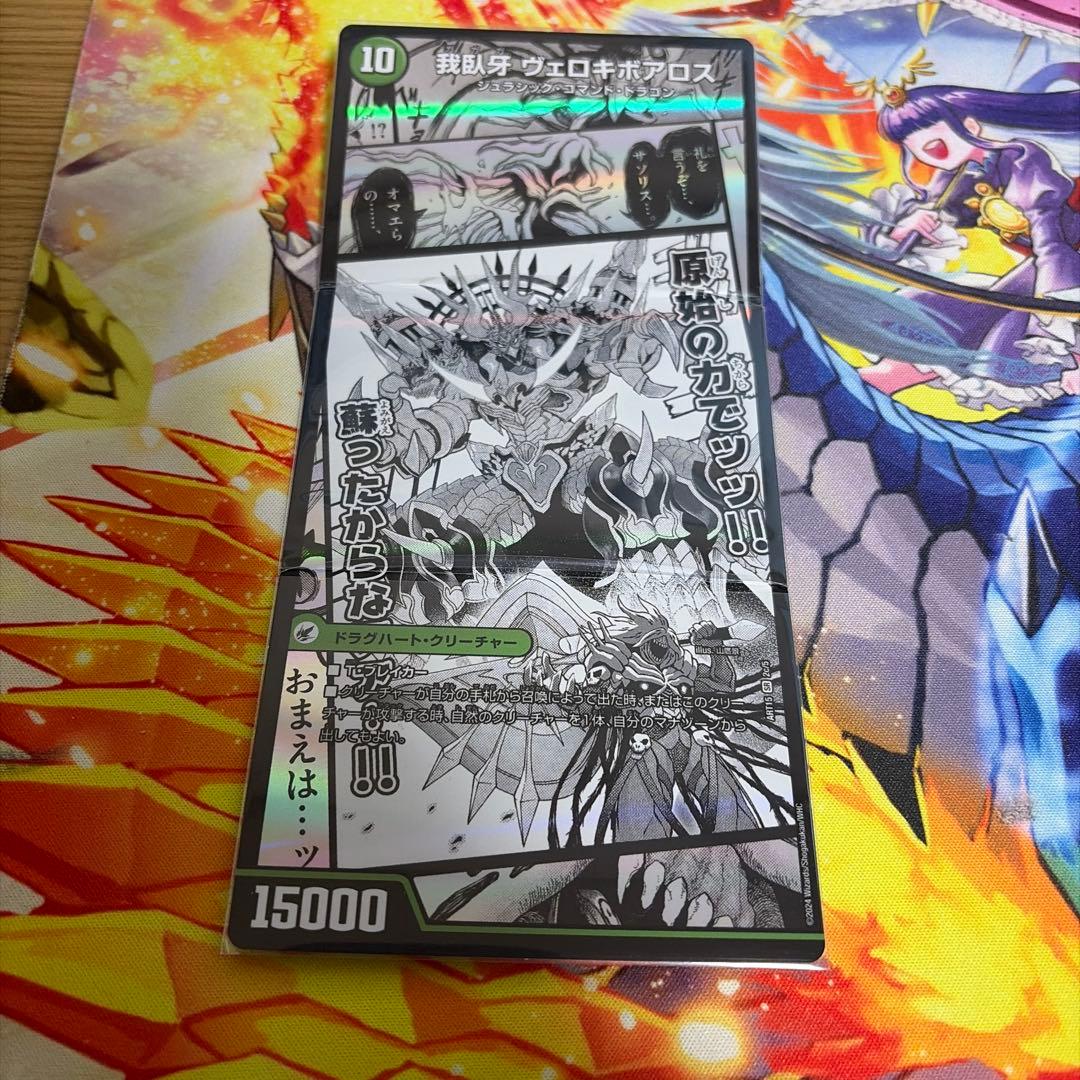 邪帝斧ボアロアックス/邪帝遺跡ボアロパゴス/我臥牙ヴェロキボアロス 神アート