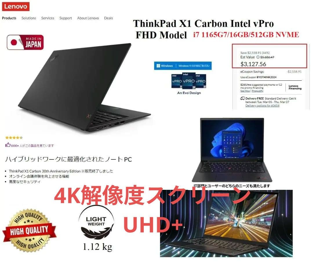 Lenovo X1 第11世代 i7/ 512GB/16 OC/ 4K