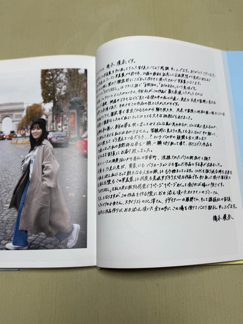 橋本環奈写真集サイン入り写真一枚付き