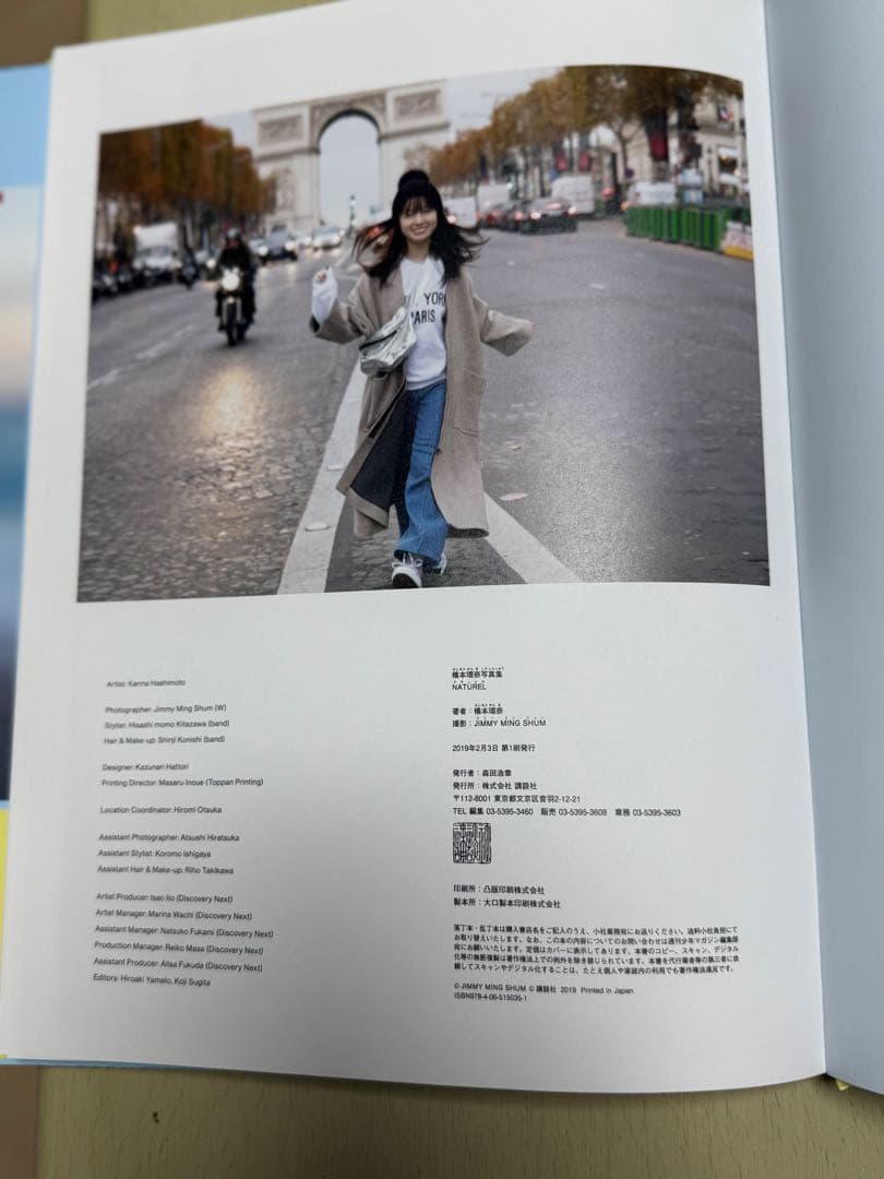 橋本環奈写真集サイン入り写真一枚付き