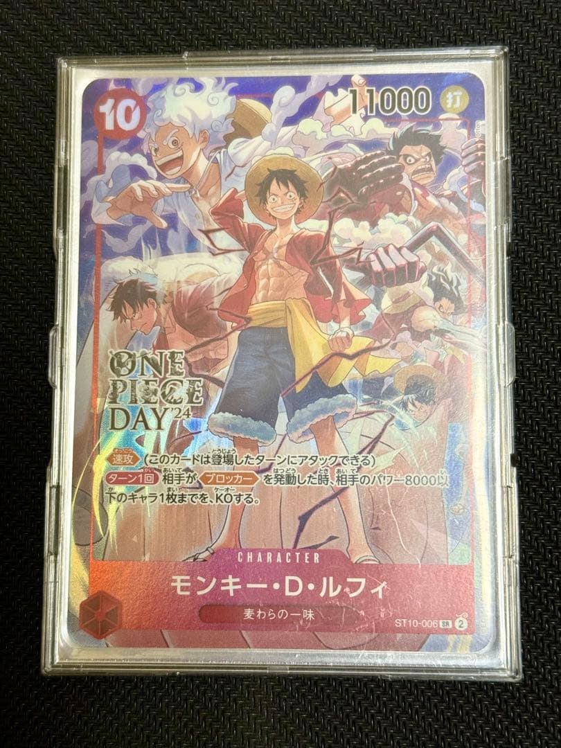ONE PIECE DAY’24 来場者特典ST10-006 ルフィ