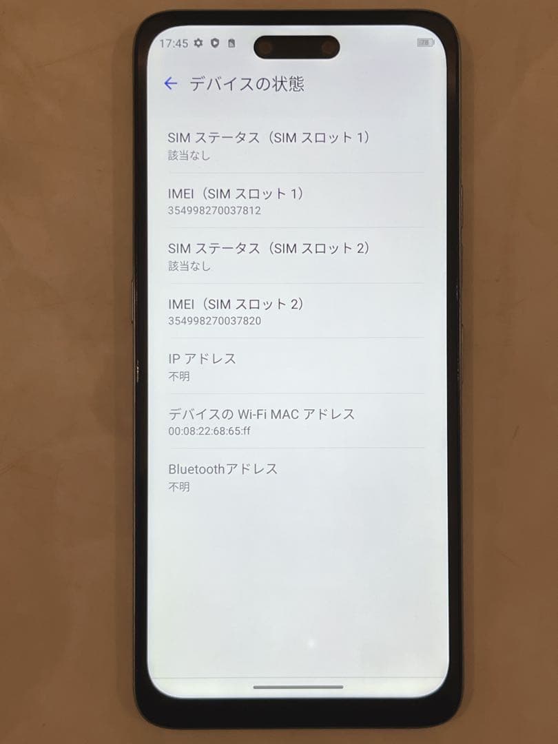 UMIDIGI G6 5G 128GB 初期化済み ブルー PG2309GBA