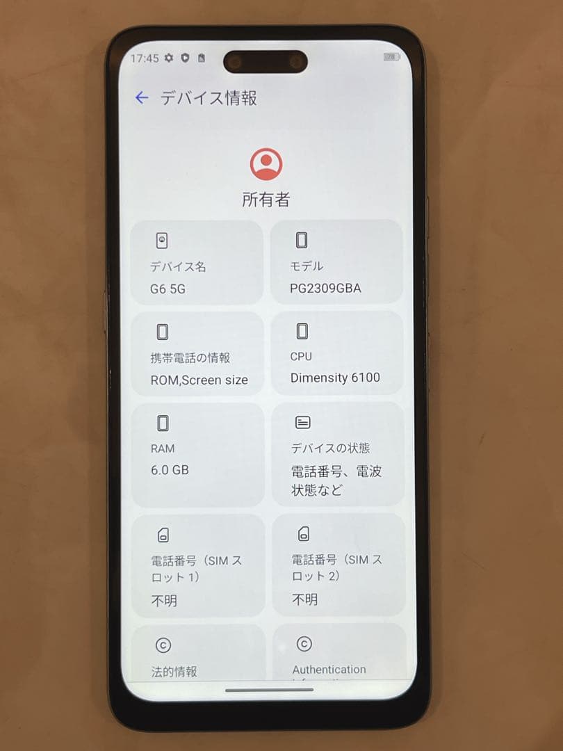 UMIDIGI G6 5G 128GB 初期化済み ブルー PG2309GBA