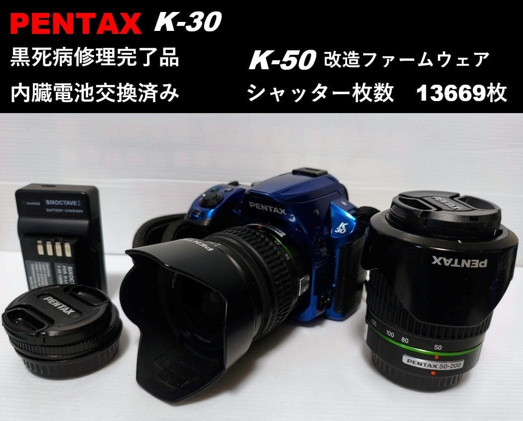 【黒死病対策済】【内臓電池交換済】PENTAX K-30 ダブルズーム