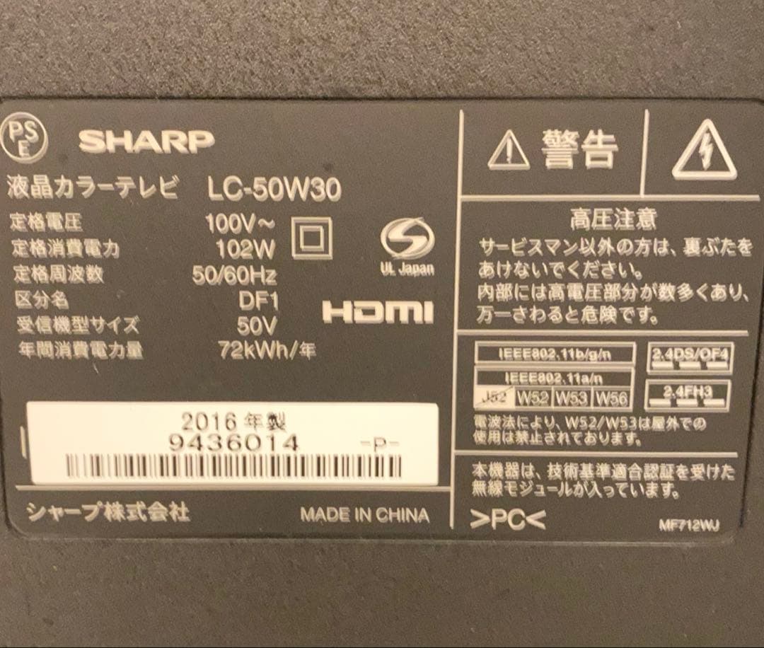シャープ アクオス 50V型液晶テレビ フルハイビジョン 大画面