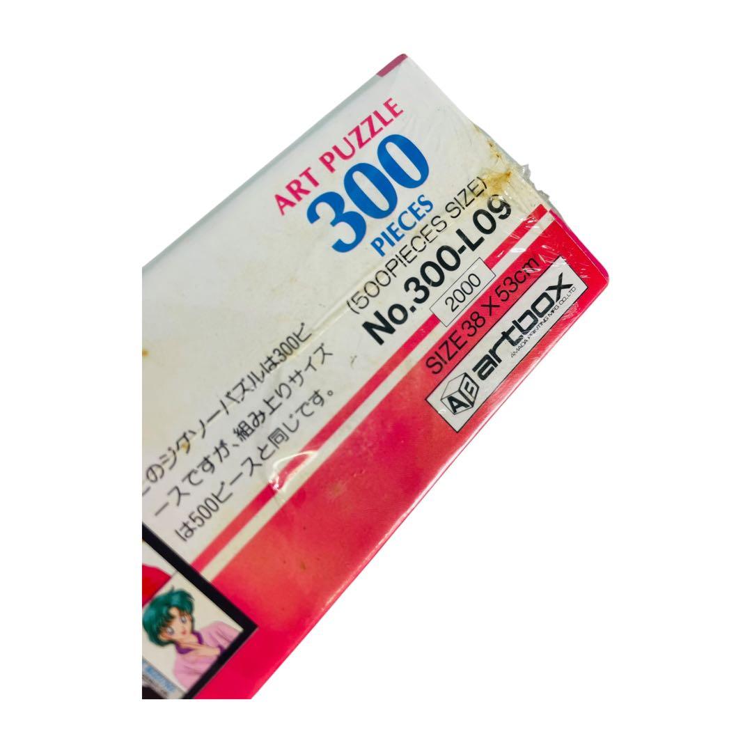 ★未開封★ 美少女戦士セーラームーン ジグソーパズル まとめ