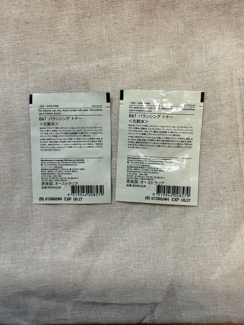 イソップ　ハンドウォッシュ　ギフトセット