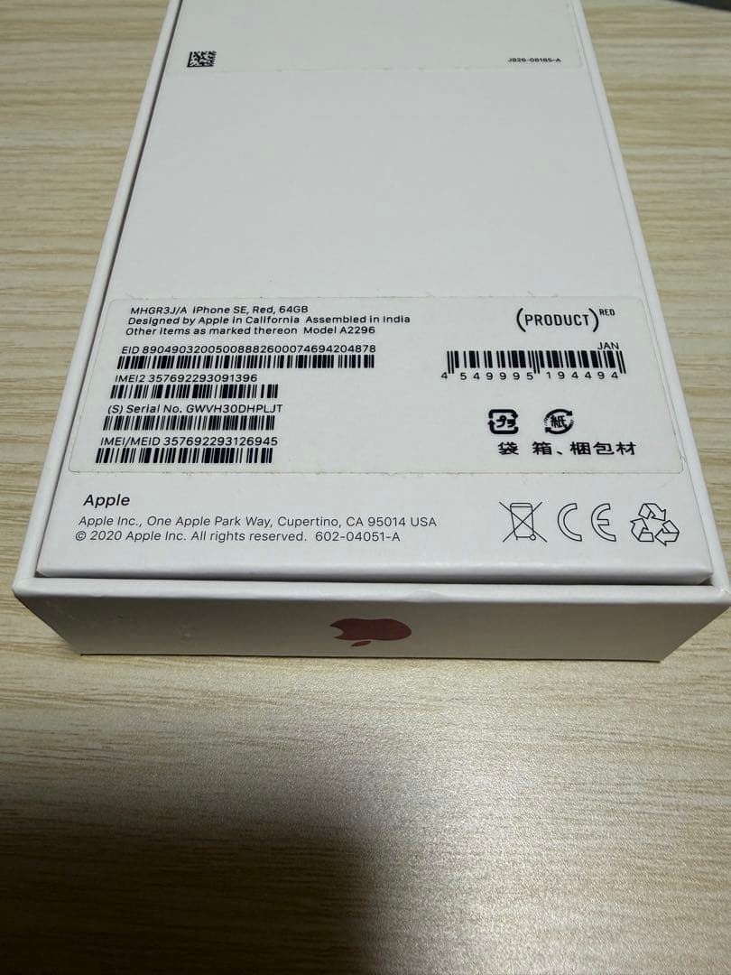 スマートフォン本体 Apple iPhone SE (PRODUCT)RED 64GB