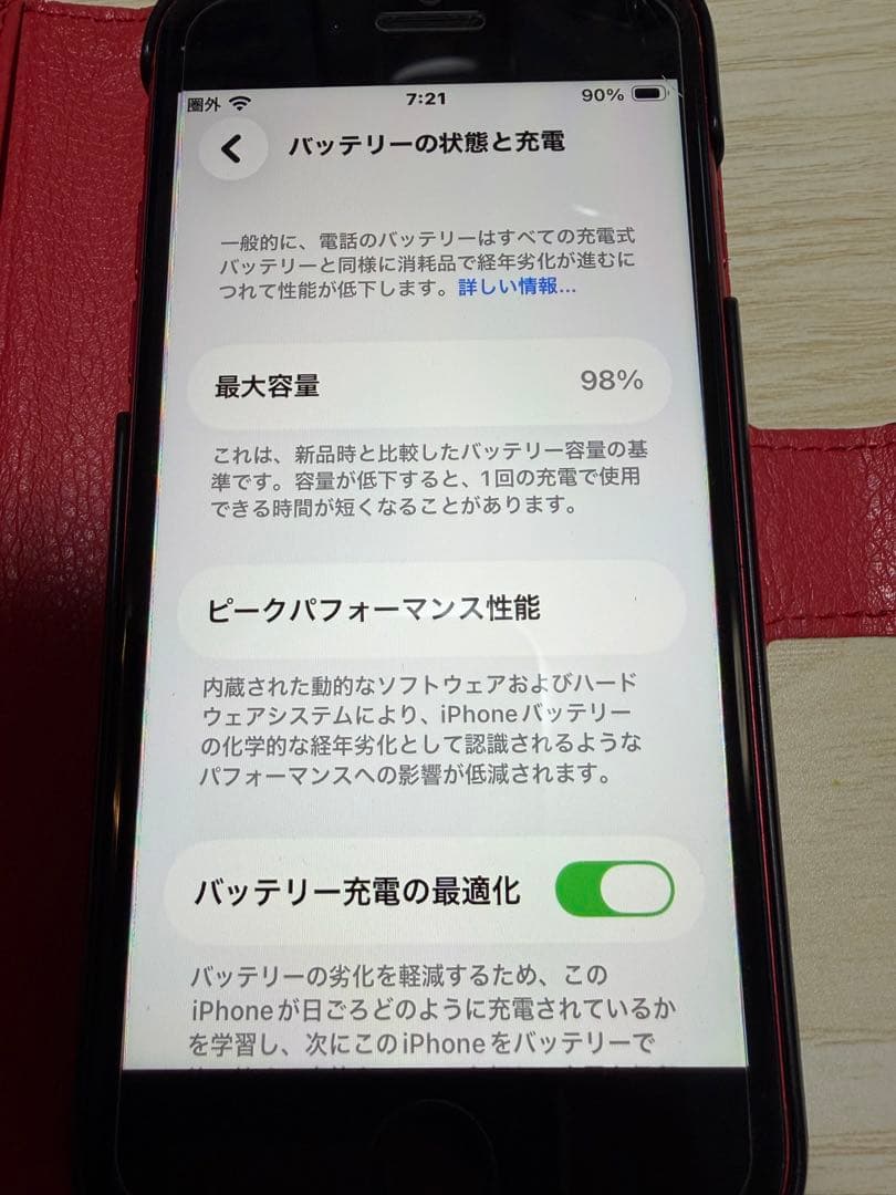 スマートフォン本体 Apple iPhone SE (PRODUCT)RED 64GB