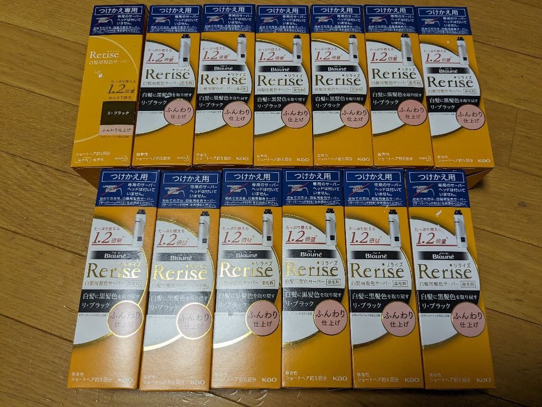 リライズ 白髪用髪色サーバー リ・ブラック ふんわり仕上げ 190g×13本