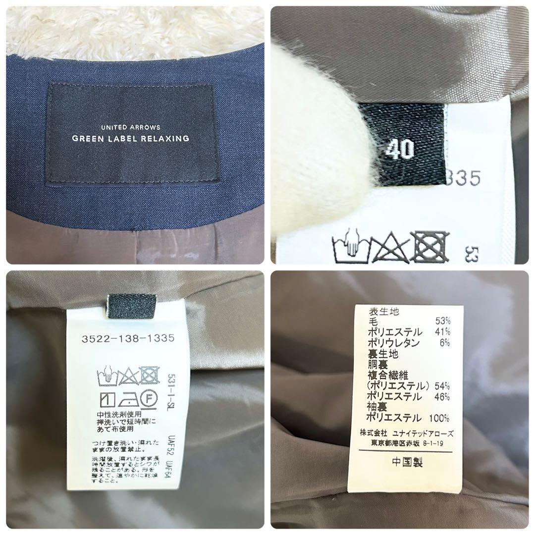 美品✨グリーンレーベルリラクシング ノーカラー セットアップ パンツスーツ 40