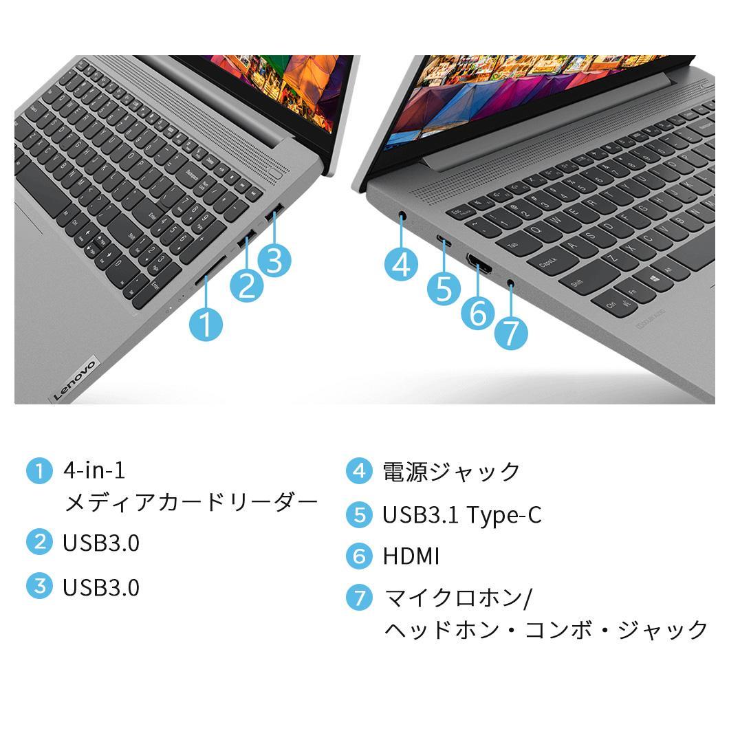 レノボ15.6インチRyzen5ノートパソコン8GBメモリ256GBSSD送料込