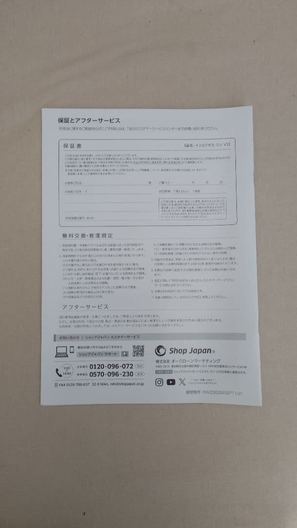 ショップジャパン インビクタスワン V2 スペシャルセット INV2WS01