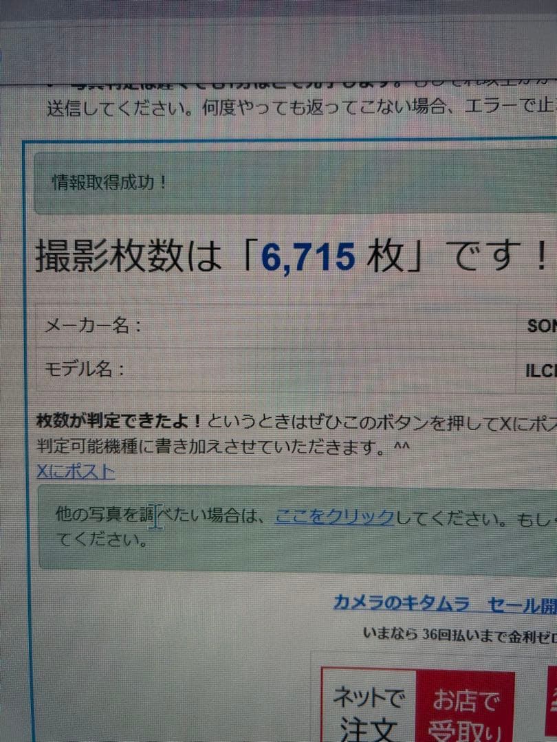 SONY α6000 ダブルズームセット