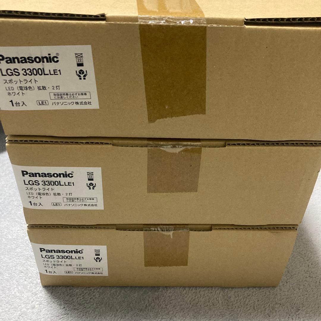 値下げ！LGS3300L LE1スポットライト(ホワイト)3台セット