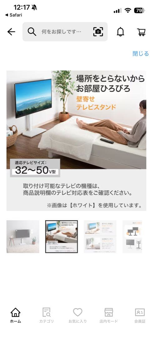 ★ ニトリ 壁寄せ テレビスタンド ヘキ カベヨセTVスタンド 8050931