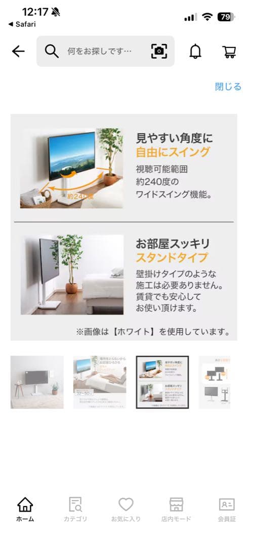 ★ ニトリ 壁寄せ テレビスタンド ヘキ カベヨセTVスタンド 8050931