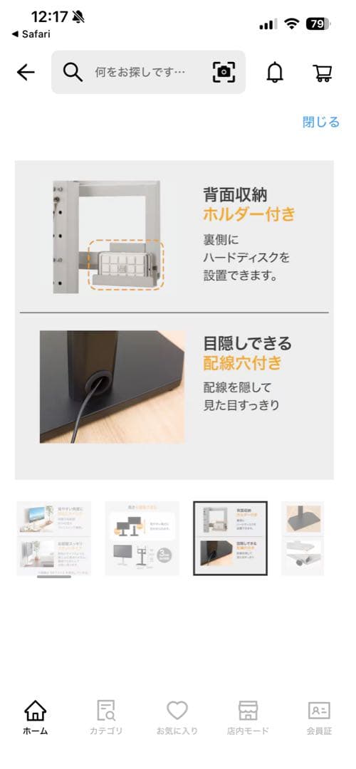 ★ ニトリ 壁寄せ テレビスタンド ヘキ カベヨセTVスタンド 8050931