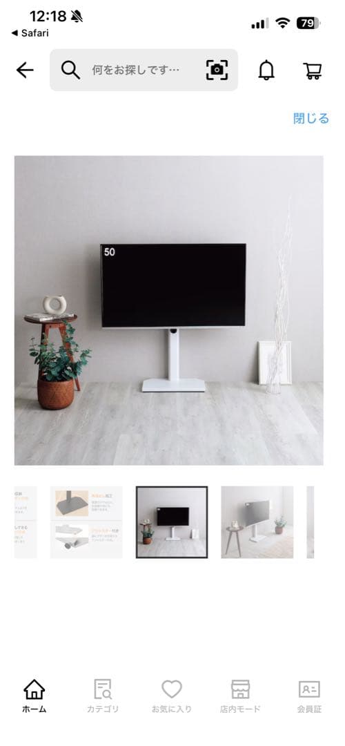 ★ ニトリ 壁寄せ テレビスタンド ヘキ カベヨセTVスタンド 8050931