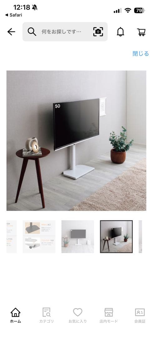 ★ ニトリ 壁寄せ テレビスタンド ヘキ カベヨセTVスタンド 8050931