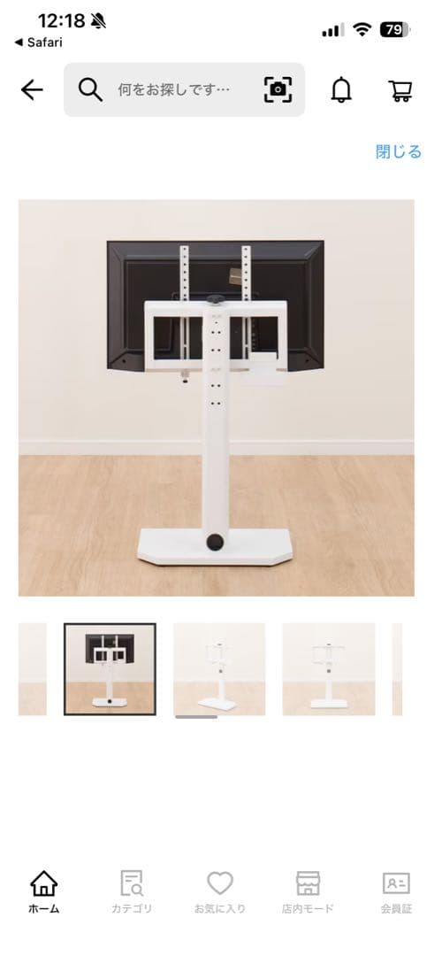 ★ ニトリ 壁寄せ テレビスタンド ヘキ カベヨセTVスタンド 8050931