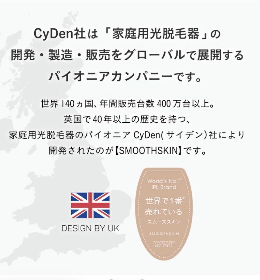 SmoothSkin 脱毛器 pure fit 家庭用光脱毛美容器