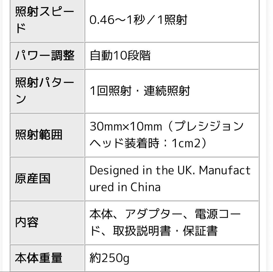 SmoothSkin 脱毛器 pure fit 家庭用光脱毛美容器