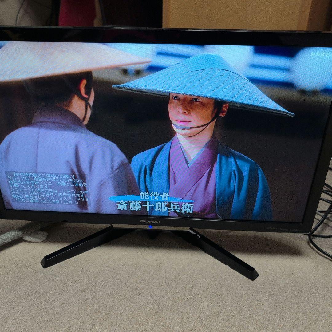 【最終値下げ価格】FUNAI 24V型 液晶テレビ FL-24H2010