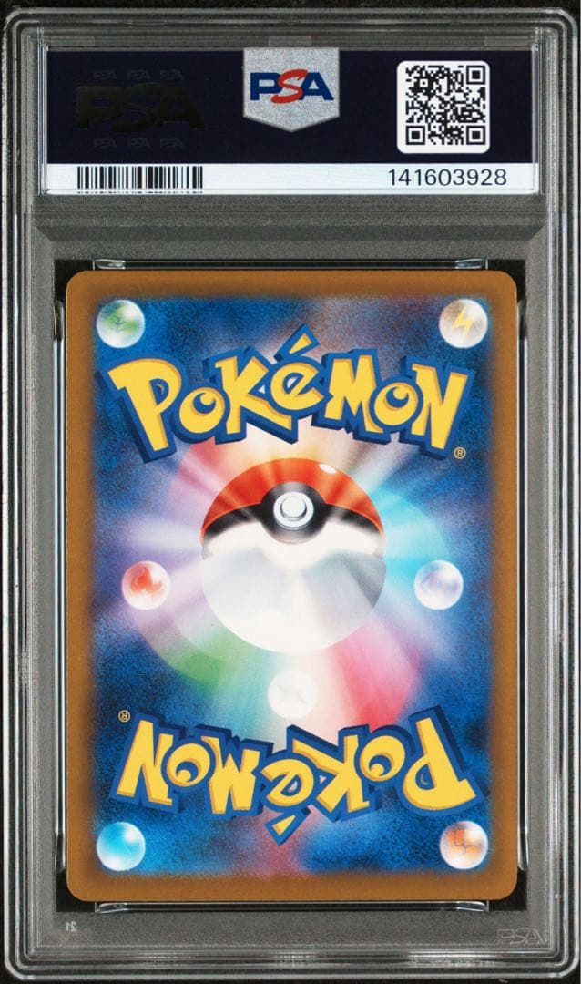 ポケモンカード　ロケット団のミュウツーex SAR PSA10